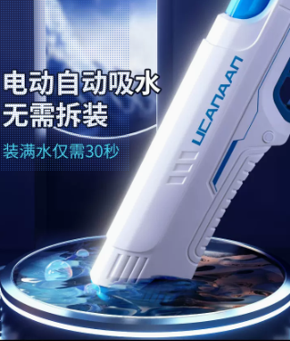 Electric continuous water gun automatic water absorption high pressure powerful water spray children's water gun net celebrity new water gun toys